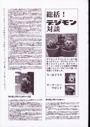 (SC19) [INFINITY-FORCE (Various)] Digitama 05 (Digimon Adventure) - Page 60