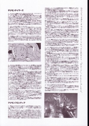 (SC19) [INFINITY-FORCE (Various)] Digitama 05 (Digimon Adventure) - Page 61