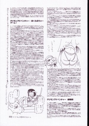 (SC19) [INFINITY-FORCE (Various)] Digitama 05 (Digimon Adventure) - Page 62