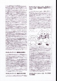 (SC19) [INFINITY-FORCE (Various)] Digitama 05 (Digimon Adventure) - Page 63