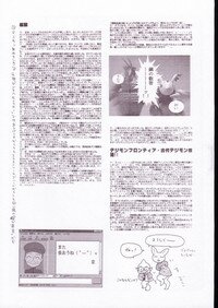 (SC19) [INFINITY-FORCE (Various)] Digitama 05 (Digimon Adventure) - Page 64