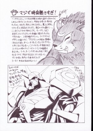 (SC19) [INFINITY-FORCE (Various)] Digitama 05 (Digimon Adventure) - Page 68