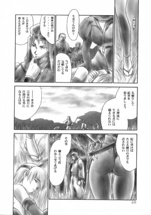 (C58) [Hellabunna (Iruma Kamiri)] INU/MURASAKI (Dead or Alive) - Page 26