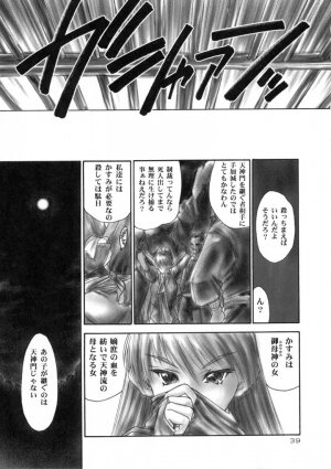 (C58) [Hellabunna (Iruma Kamiri)] INU/MURASAKI (Dead or Alive) - Page 39