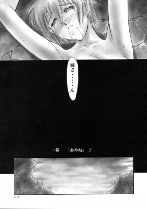 (C58) [Hellabunna (Iruma Kamiri)] INU/MURASAKI (Dead or Alive) - Page 53