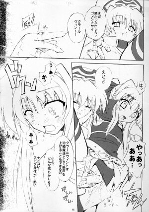 (C69) [Quantum Leap, RED spec (Kagurazaka Sakina, ZiZZ)] PETIT JEWEL (Mahou Shoujo Lyrical Nanoha) - Page 14