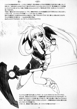 (C69) [Quantum Leap, RED spec (Kagurazaka Sakina, ZiZZ)] PETIT JEWEL (Mahou Shoujo Lyrical Nanoha) - Page 16