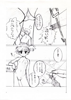 [Genkin-dou Souhonpo (Geroppa)] Kasumix Xplosion Kasumi Comic part5 (Pokémon) - Page 2