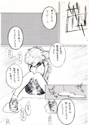 [Genkin-dou Souhonpo (Geroppa)] Kasumix Xplosion Kasumi Comic part5 (Pokémon) - Page 12