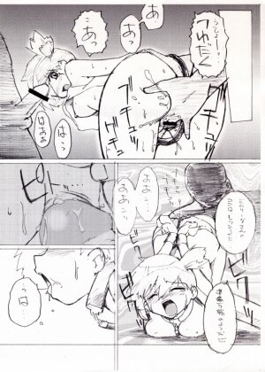[Genkin-dou Souhonpo (Geroppa)] Kasumix Xplosion Kasumi Comic part5 (Pokémon) - Page 18