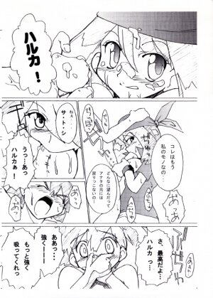 [Genkin-dou Souhonpo (Geroppa)] Kasumix Xplosion Kasumi Comic part5 (Pokémon) - Page 29