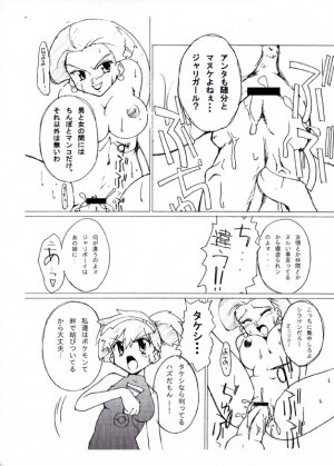 [Genkin-dou Souhonpo (Geroppa)] Kasumix Xplosion Kasumi Comic part5 (Pokémon) - Page 30