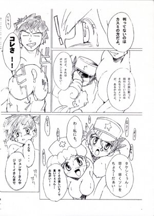 [Genkin-dou Souhonpo (Geroppa)] Kasumix Xplosion Kasumi Comic part5 (Pokémon) - Page 31