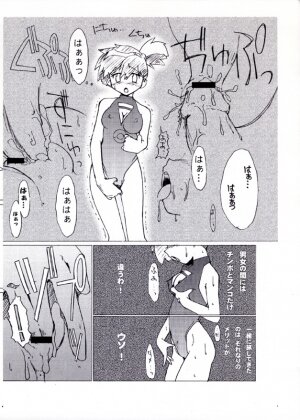 [Genkin-dou Souhonpo (Geroppa)] Kasumix Xplosion Kasumi Comic part5 (Pokémon) - Page 33