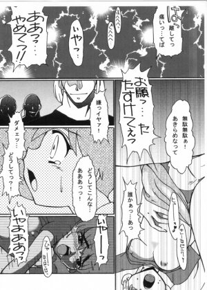 [Genkin-dou Souhonpo (Geroppa)] Kasumix Xplosion Kasumi Comic part5 (Pokémon) - Page 36