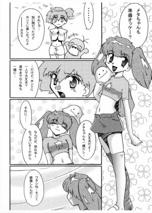 [Genkin-dou Souhonpo (Geroppa)] Kasumix Xplosion Kasumi Comic part5 (Pokémon) - Page 39