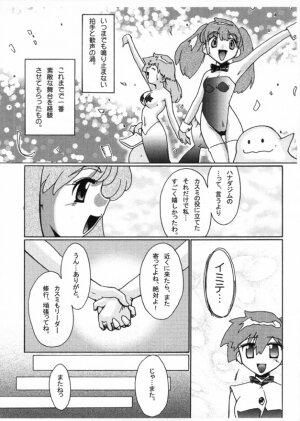 [Genkin-dou Souhonpo (Geroppa)] Kasumix Xplosion Kasumi Comic part5 (Pokémon) - Page 40