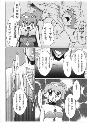 [Genkin-dou Souhonpo (Geroppa)] Kasumix Xplosion Kasumi Comic part5 (Pokémon) - Page 41