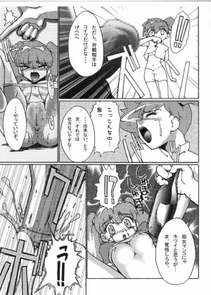 [Genkin-dou Souhonpo (Geroppa)] Kasumix Xplosion Kasumi Comic part5 (Pokémon) - Page 42