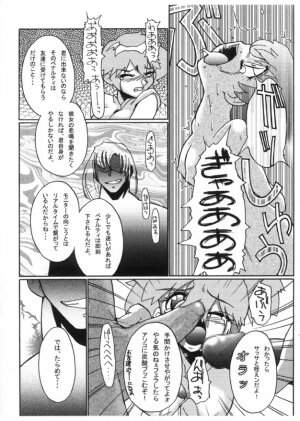 [Genkin-dou Souhonpo (Geroppa)] Kasumix Xplosion Kasumi Comic part5 (Pokémon) - Page 43