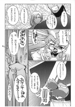 [Genkin-dou Souhonpo (Geroppa)] Kasumix Xplosion Kasumi Comic part5 (Pokémon) - Page 46