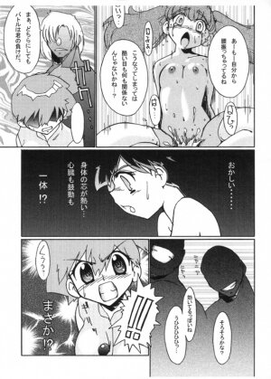 [Genkin-dou Souhonpo (Geroppa)] Kasumix Xplosion Kasumi Comic part5 (Pokémon) - Page 48
