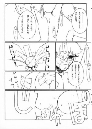 [Genkin-dou Souhonpo (Geroppa)] Kasumix Xplosion Kasumi Comic part5 (Pokémon) - Page 54