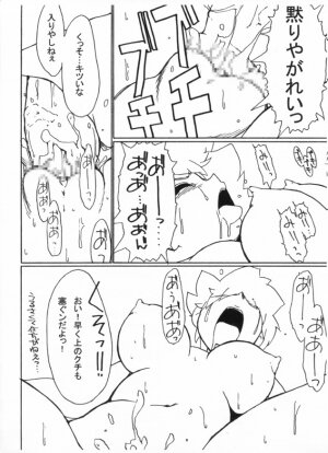 [Genkin-dou Souhonpo (Geroppa)] Kasumix Xplosion Kasumi Comic part5 (Pokémon) - Page 56