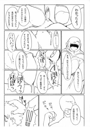 [Genkin-dou Souhonpo (Geroppa)] Kasumix Xplosion Kasumi Comic part5 (Pokémon) - Page 57