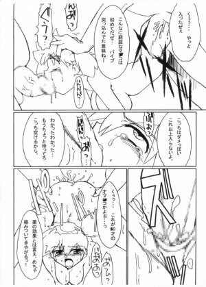 [Genkin-dou Souhonpo (Geroppa)] Kasumix Xplosion Kasumi Comic part5 (Pokémon) - Page 58