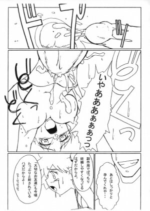 [Genkin-dou Souhonpo (Geroppa)] Kasumix Xplosion Kasumi Comic part5 (Pokémon) - Page 59