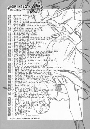 (SC35) [Kaikinissyoku, Rengaworks (Ayano Naoto, Renga)] Lyrical Over Drive A's (Mahou Shoujo Lyrical Nanoha A's) - Page 3