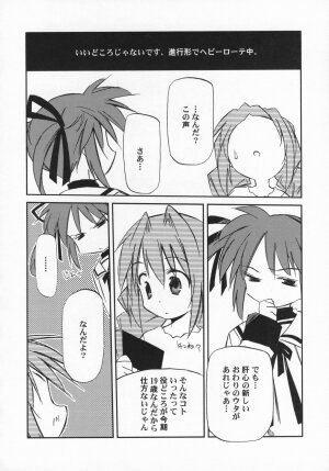 (SC35) [Kaikinissyoku, Rengaworks (Ayano Naoto, Renga)] Lyrical Over Drive A's (Mahou Shoujo Lyrical Nanoha A's) - Page 5