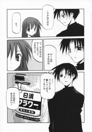 (SC35) [Kaikinissyoku, Rengaworks (Ayano Naoto, Renga)] Lyrical Over Drive A's (Mahou Shoujo Lyrical Nanoha A's) - Page 8