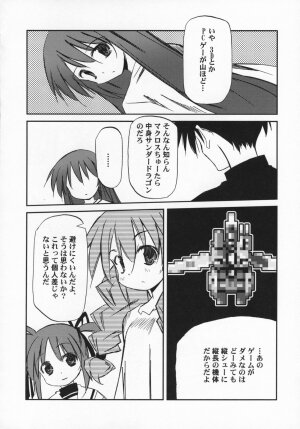 (SC35) [Kaikinissyoku, Rengaworks (Ayano Naoto, Renga)] Lyrical Over Drive A's (Mahou Shoujo Lyrical Nanoha A's) - Page 9