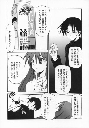 (SC35) [Kaikinissyoku, Rengaworks (Ayano Naoto, Renga)] Lyrical Over Drive A's (Mahou Shoujo Lyrical Nanoha A's) - Page 10