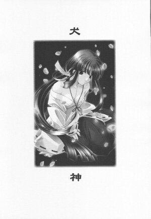 [Kyougetsutei (Miyashita Miki, Mochizuki Nana)] Inugami (Inuyasha) [English] [HentaiGroup] - Page 2