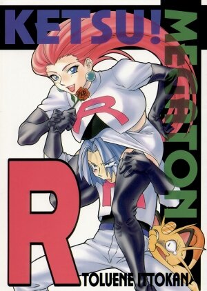 (C55) [Toluene Ittokan (Various)] Ketsu! Megaton R (Pokémon)