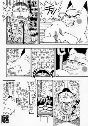 (C55) [Toluene Ittokan (Various)] Ketsu! Megaton R (Pokémon) - Page 13