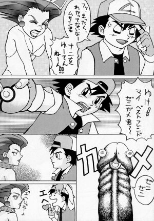 (C55) [Toluene Ittokan (Various)] Ketsu! Megaton R (Pokémon) - Page 39