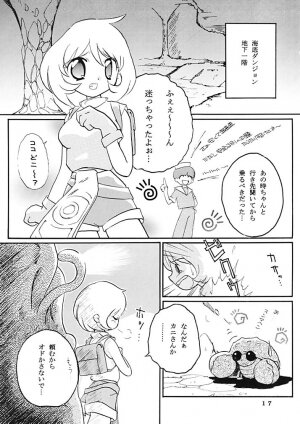 (C62) [Genkin-dou Souhonpo (Geroppa)] Go! Go! Girl!! (Ragnarok Online) - Page 16
