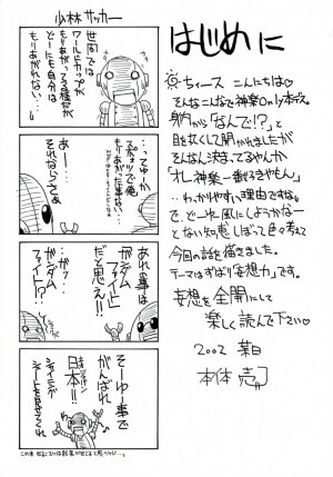 [BIG BOSS (Hontai Bai)] Kagura Mania (Azumanga Daioh) [English] [H4chan] - Page 3
