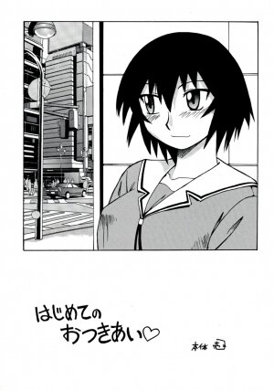 [BIG BOSS (Hontai Bai)] Kagura Mania (Azumanga Daioh) [English] [H4chan] - Page 4