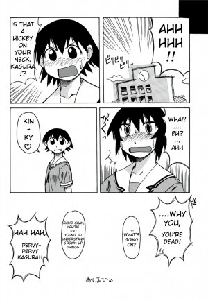 [BIG BOSS (Hontai Bai)] Kagura Mania (Azumanga Daioh) [English] [H4chan] - Page 16