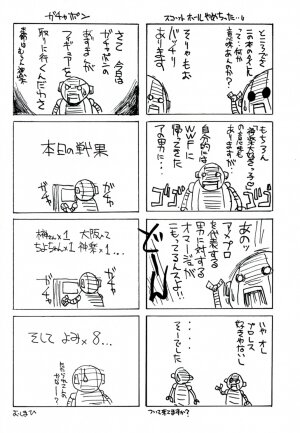 [BIG BOSS (Hontai Bai)] Kagura Mania (Azumanga Daioh) [English] [H4chan] - Page 18