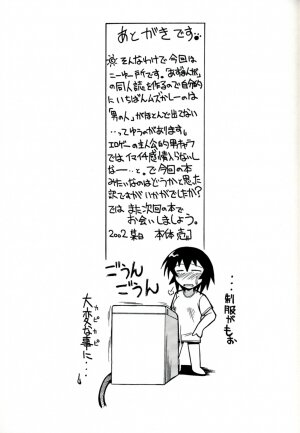[BIG BOSS (Hontai Bai)] Kagura Mania (Azumanga Daioh) [English] [H4chan] - Page 31