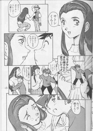 (C54) [Oiwaidou (Iwasaki Tatsuya)] Monsterlog (Pokémon) - Page 6