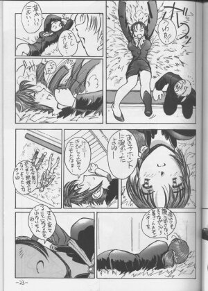 (C54) [Oiwaidou (Iwasaki Tatsuya)] Monsterlog (Pokémon) - Page 24