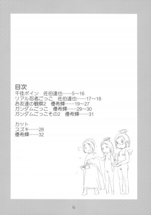 [YOUKI M.K.C. (Saeki Tatsuya)] Ichigo Maharito (Ichigo Mashimaro) - Page 3