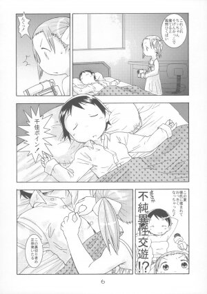 [YOUKI M.K.C. (Saeki Tatsuya)] Ichigo Maharito (Ichigo Mashimaro) - Page 5